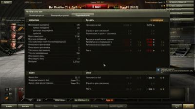 Прикрепленное изображение: shot_546.jpg